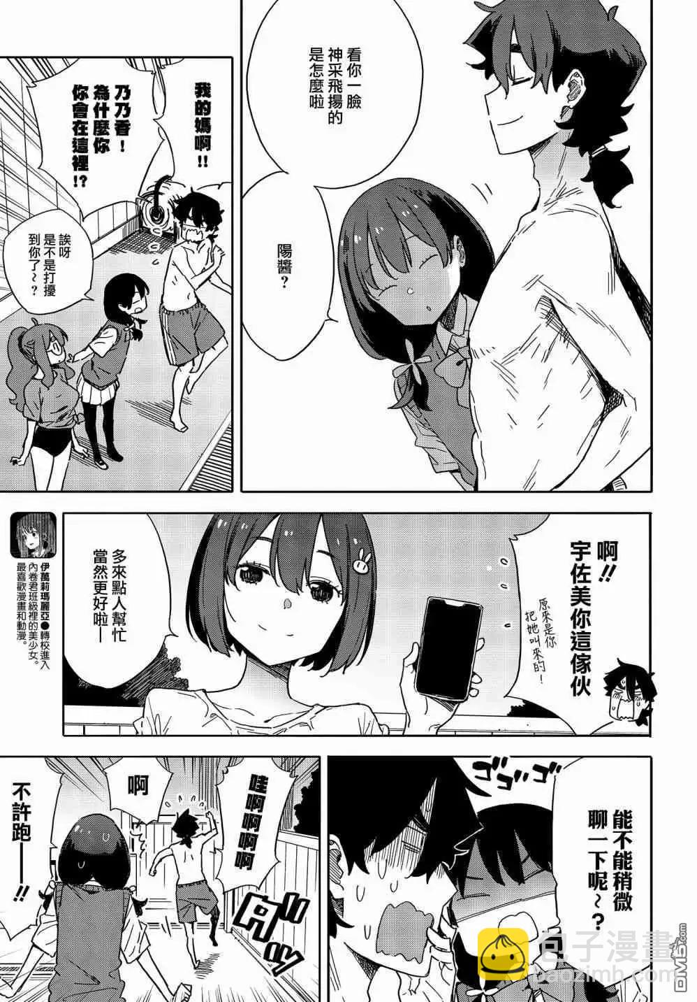 第77话12