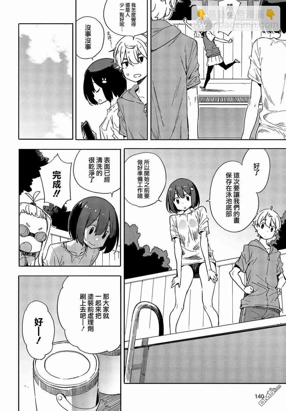 第77话13