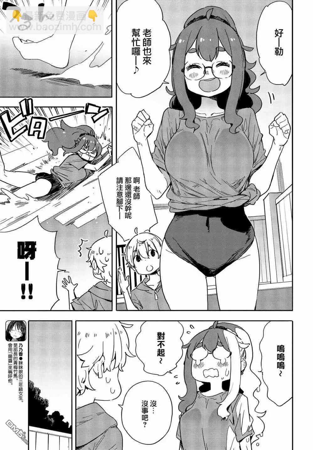 第77话16
