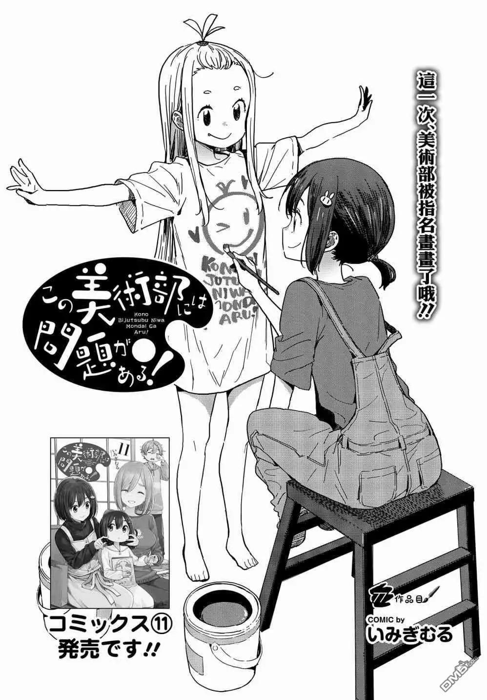 第77话2