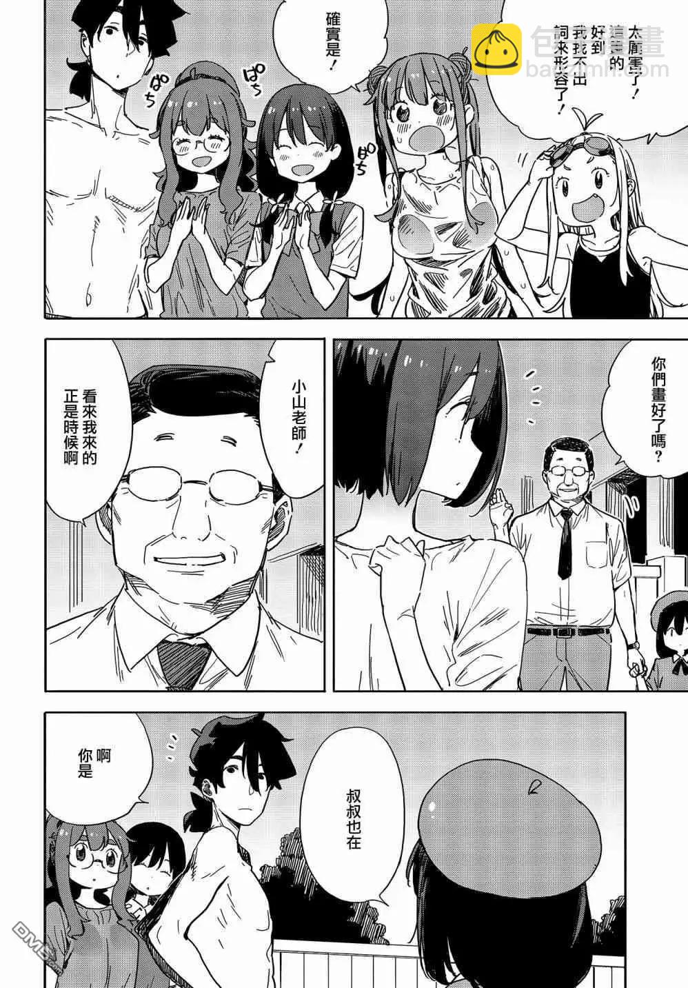 第77话23