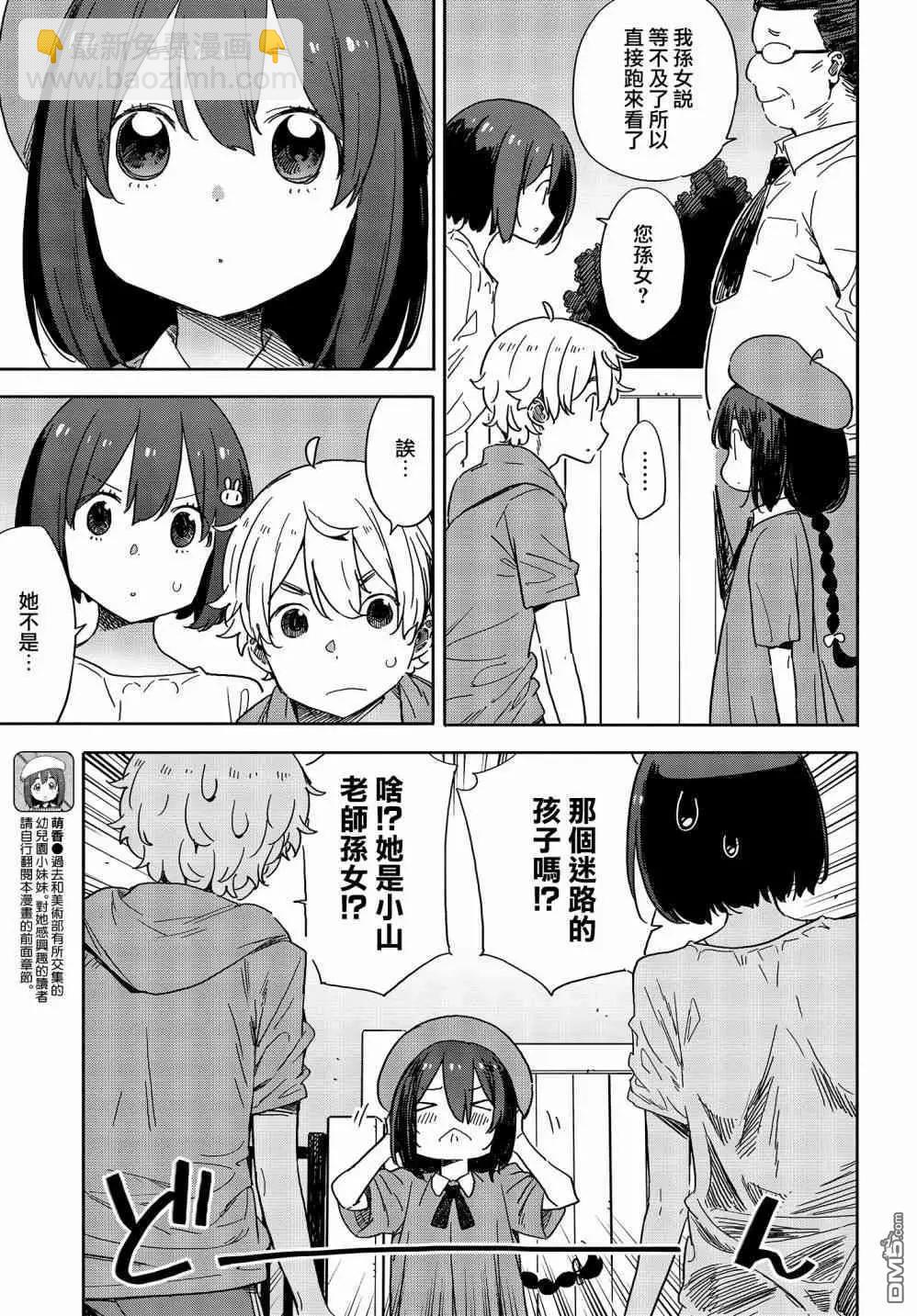 第77话24