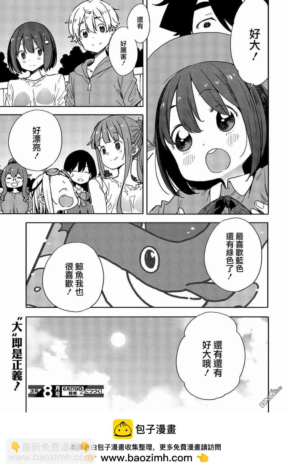 第77话26