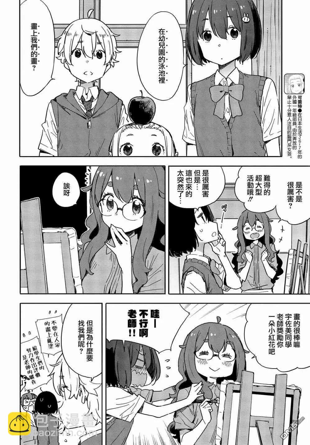 第77话3