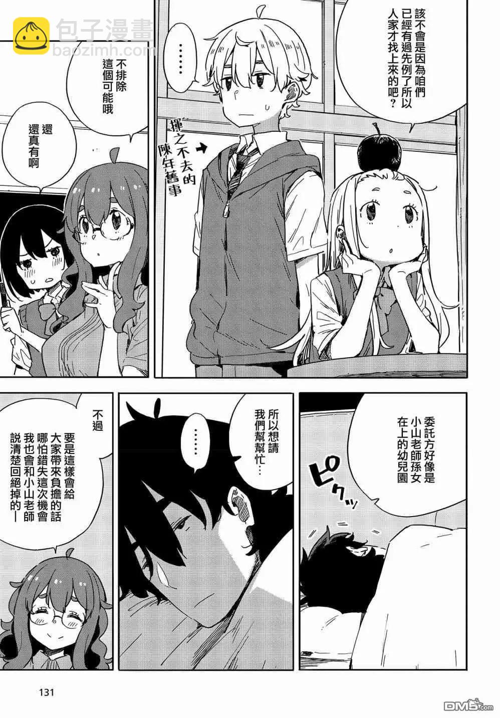 第77话4