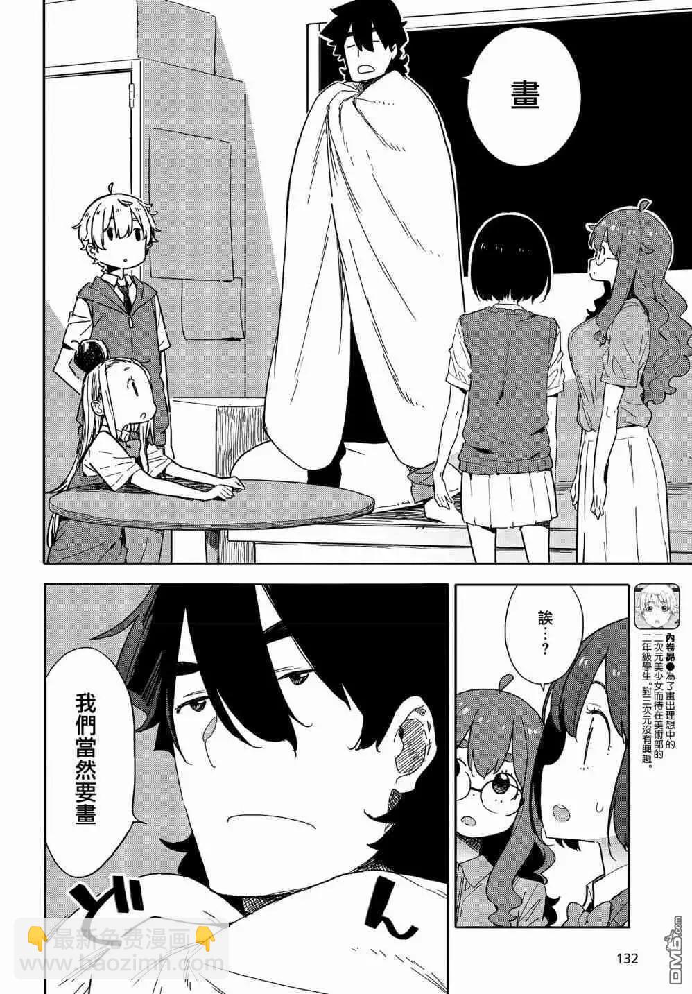 第77话5