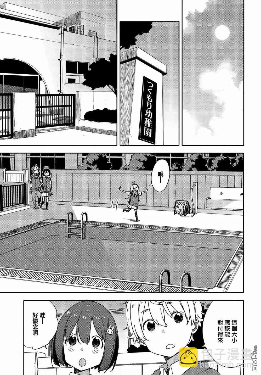 第77话6