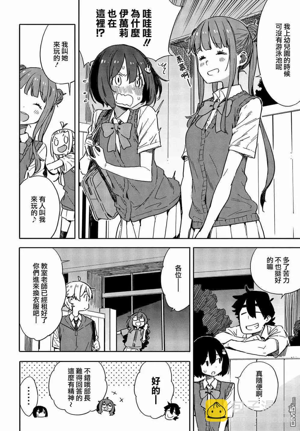 第77话7
