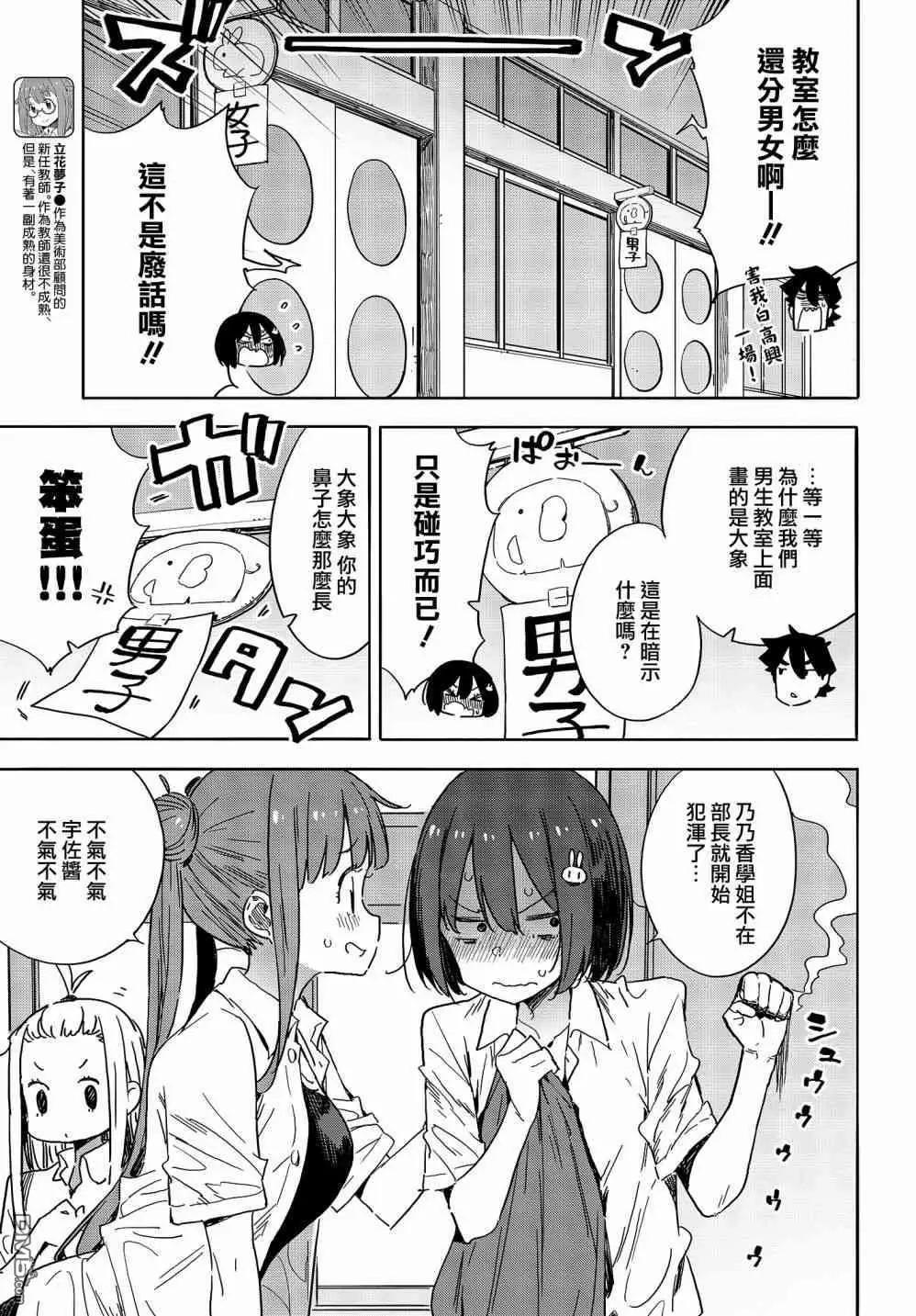 第77话8