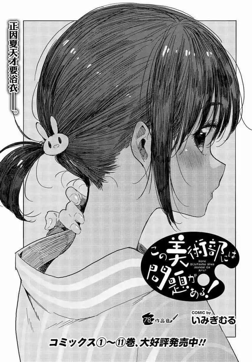 第78话0