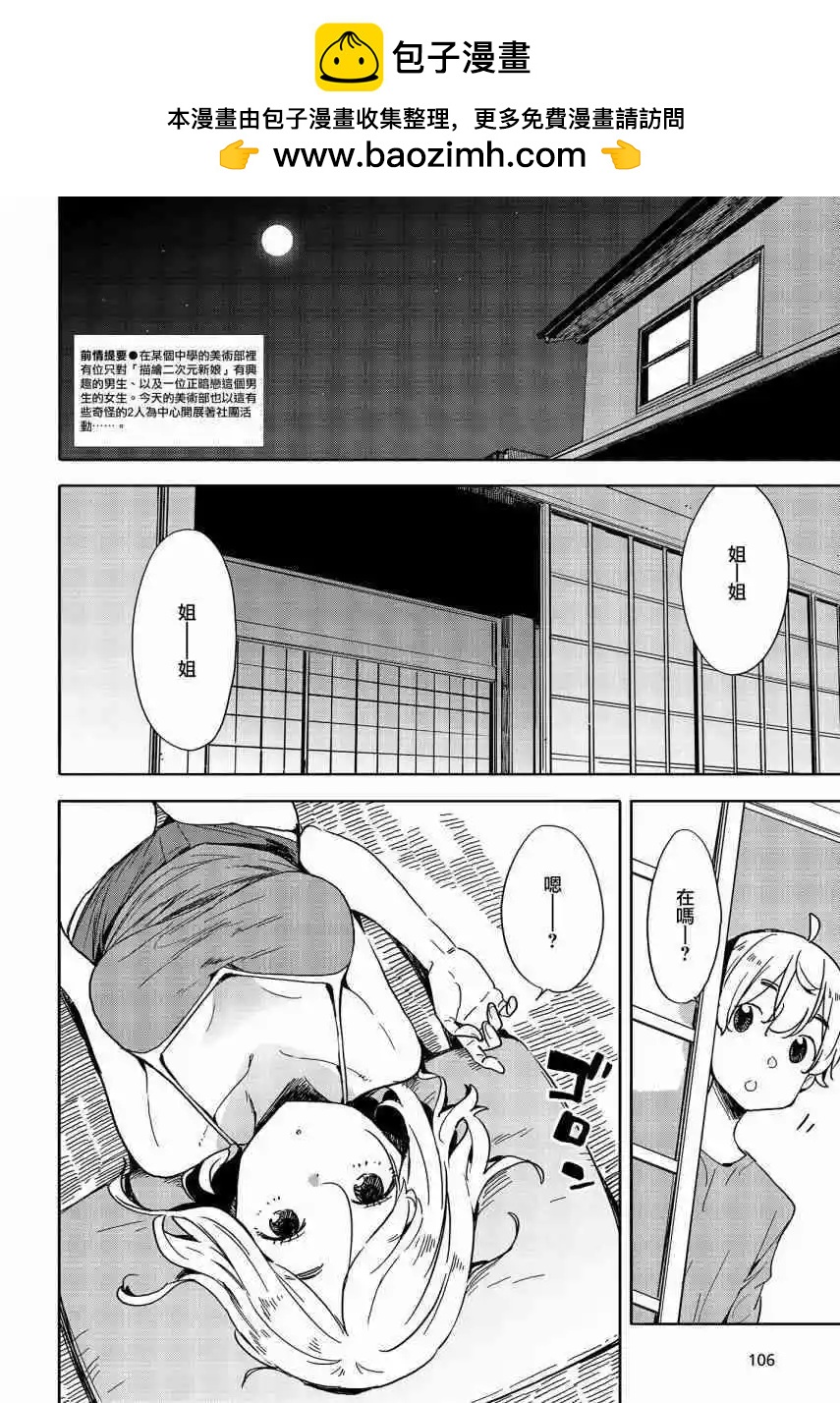 第78话1