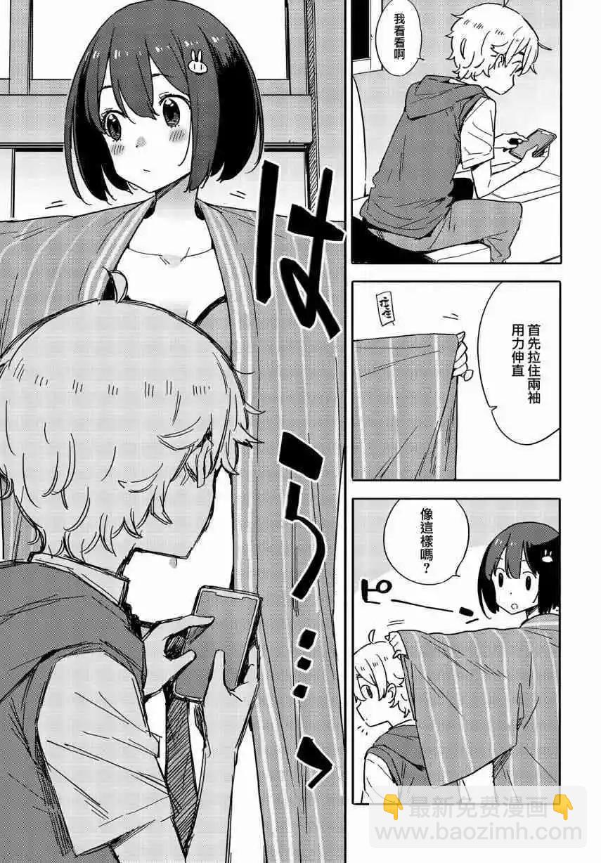 第78话10