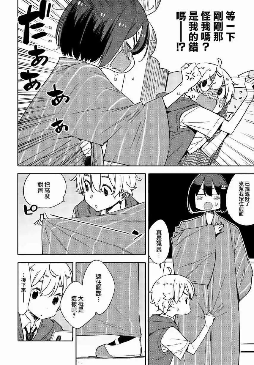 第78话11