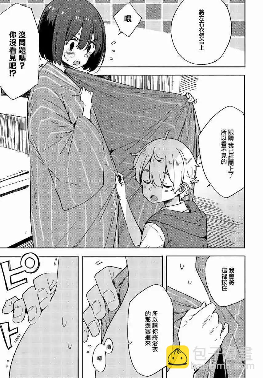 第78话12
