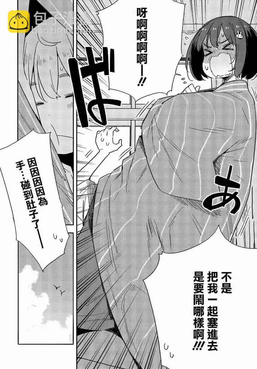 第78话13