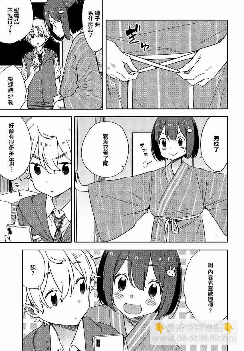第78话14