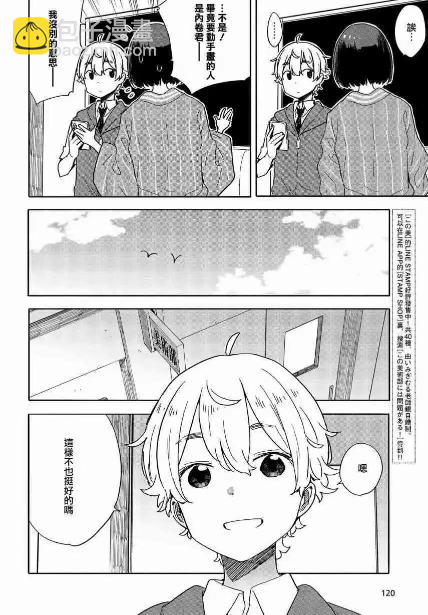 第78话15