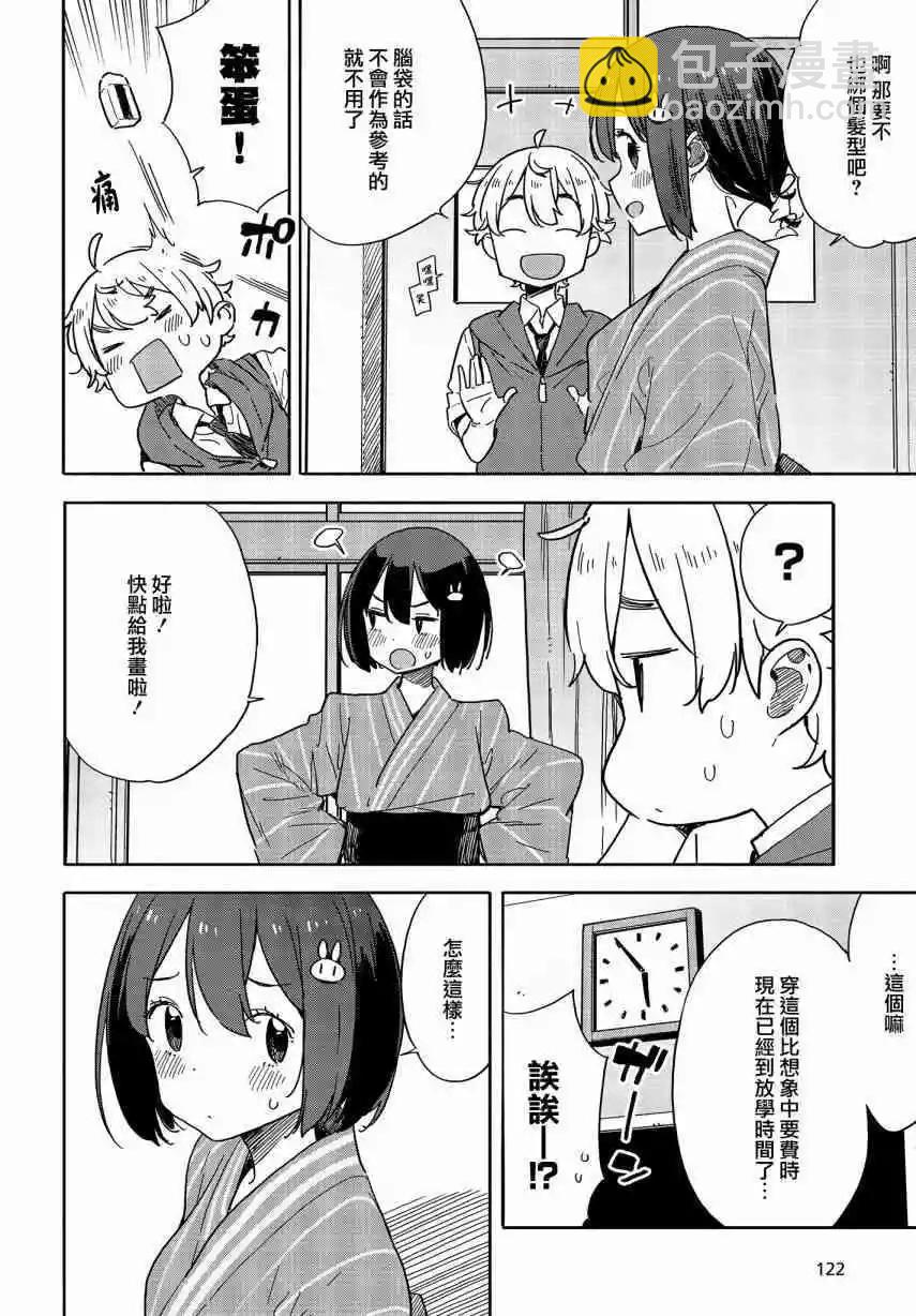 第78话17