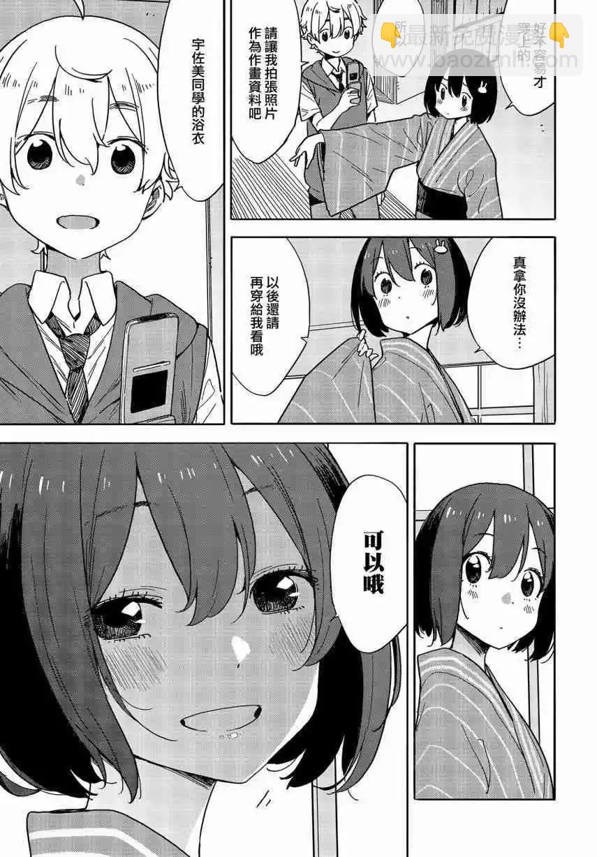 第78话18
