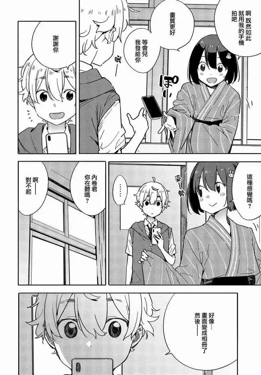第78话19