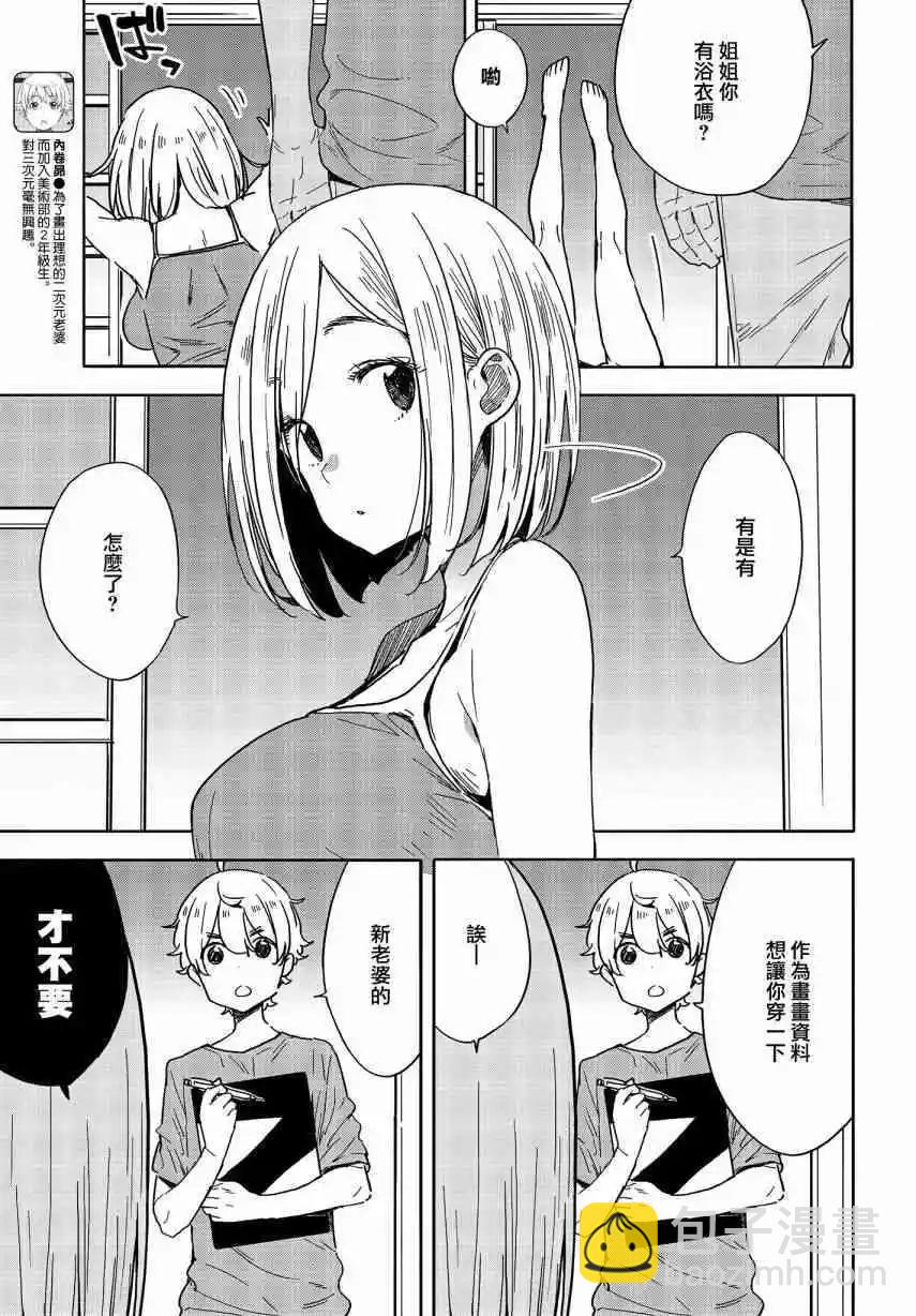 第78话2