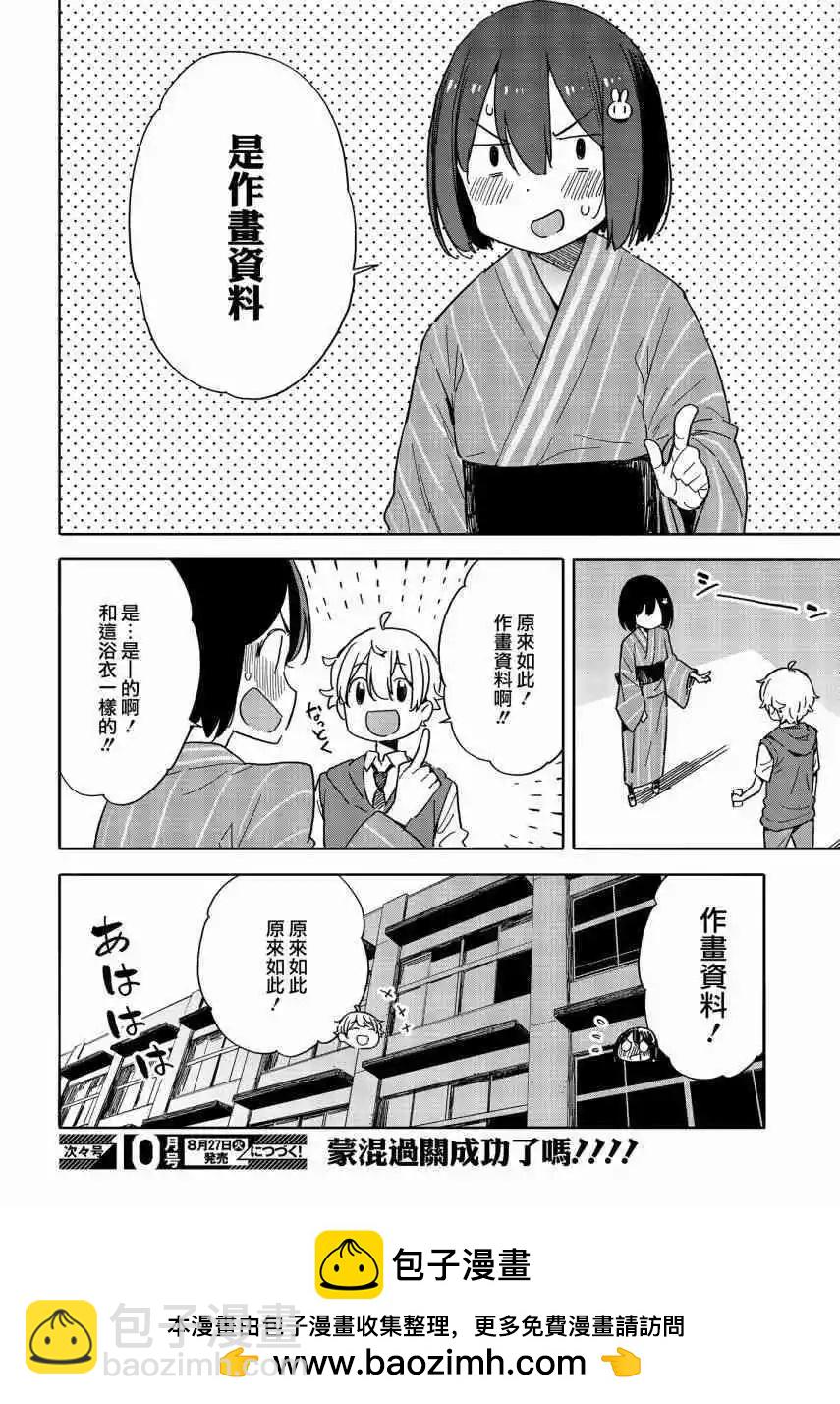 第78话21