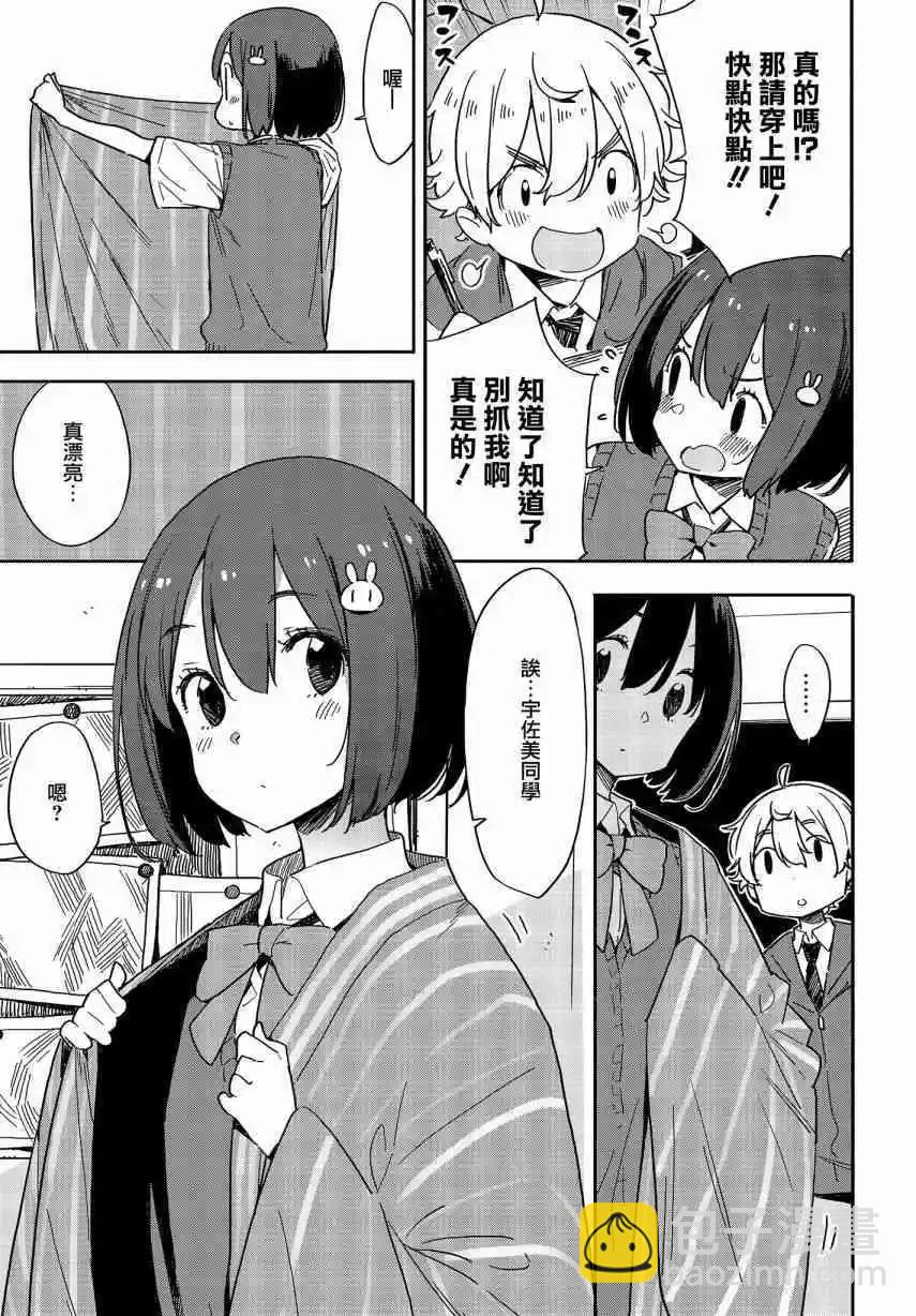 第78话4