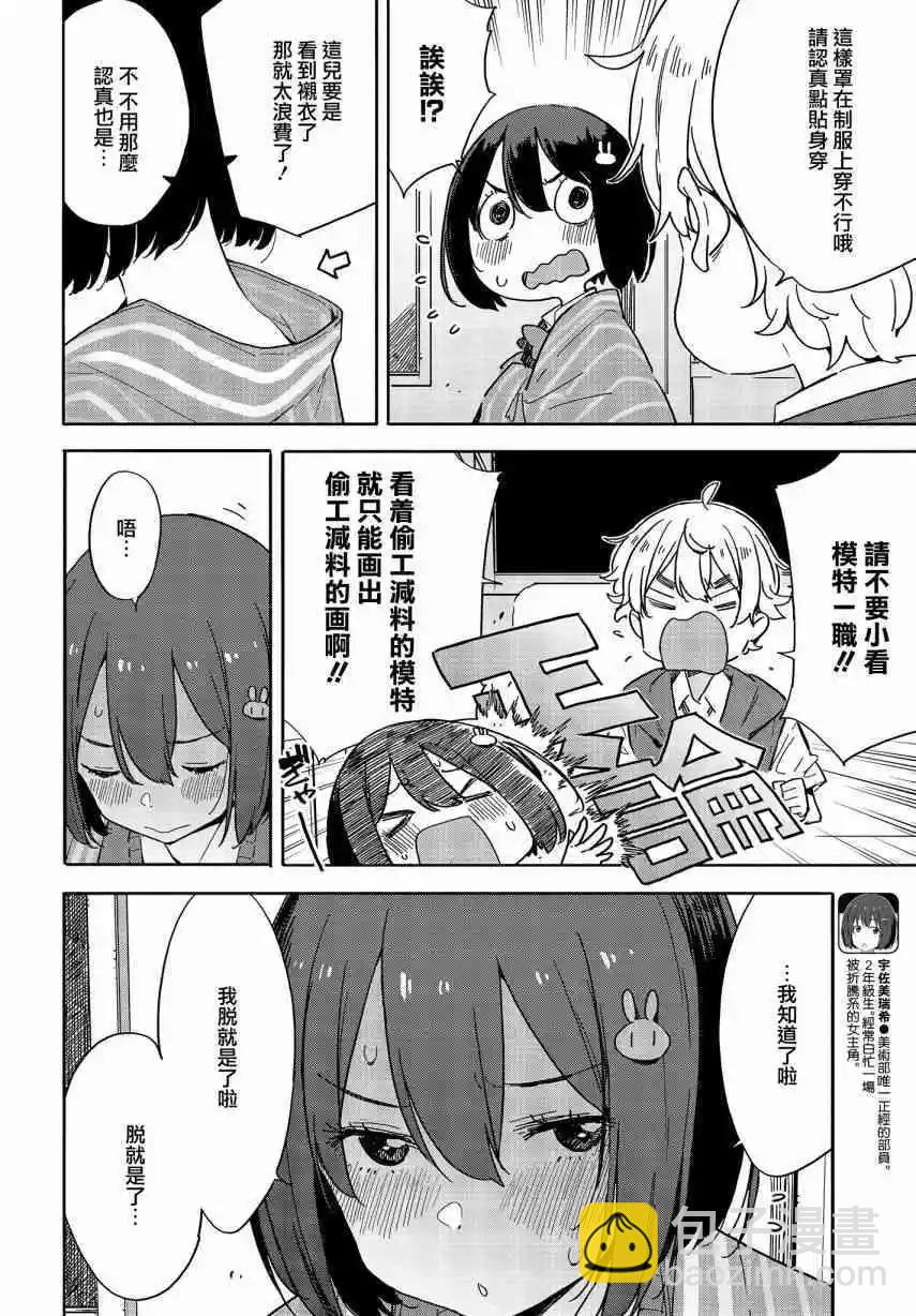 第78话5