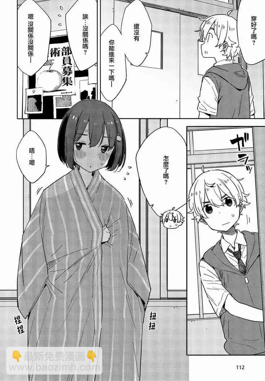 第78话7