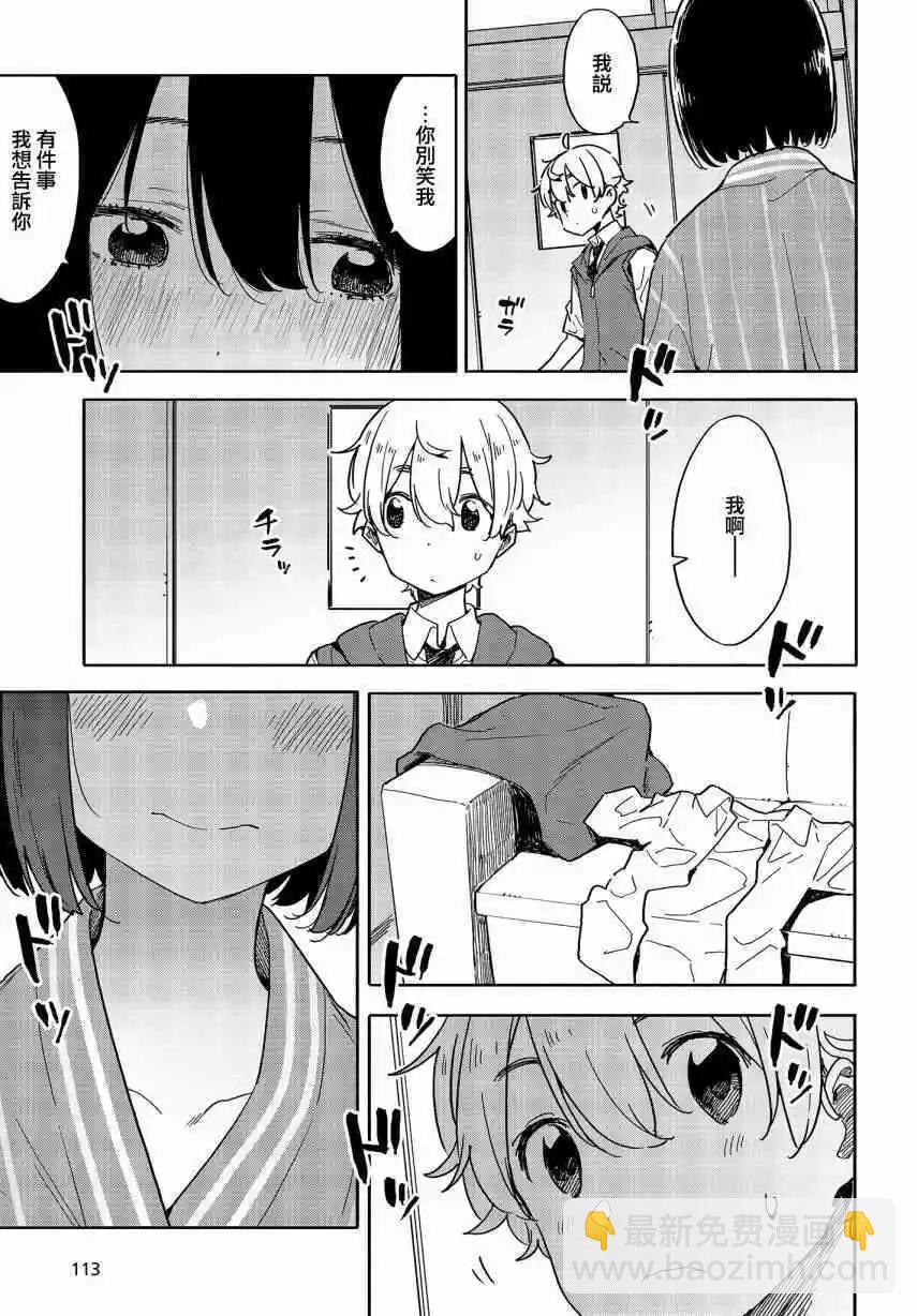 第78话8
