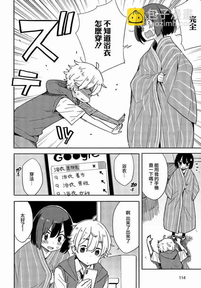 第78话9