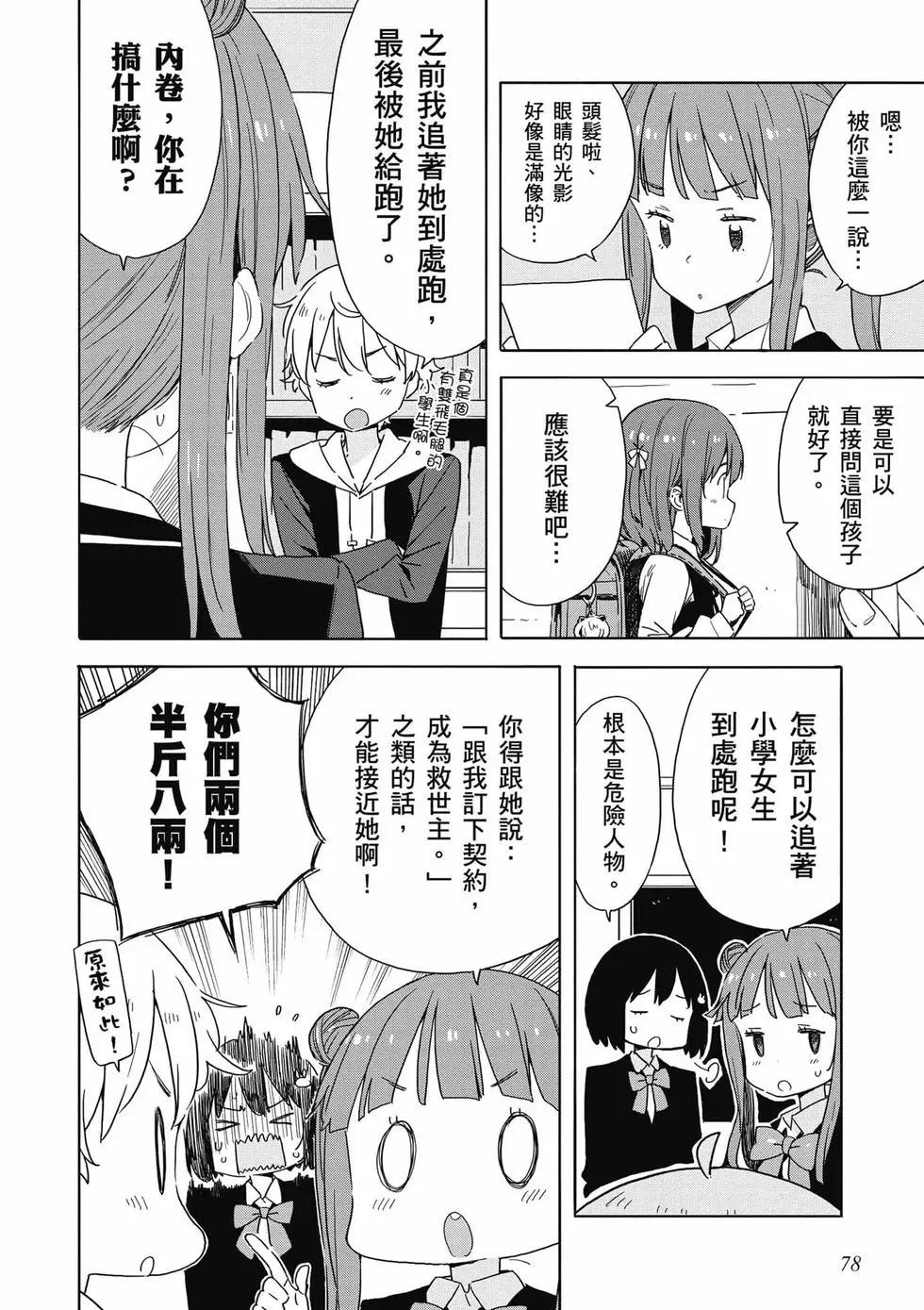 第08卷82
