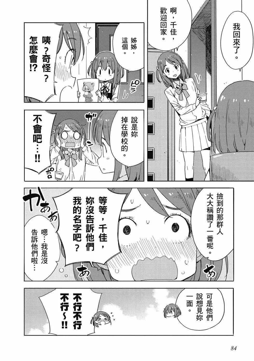 第08卷88