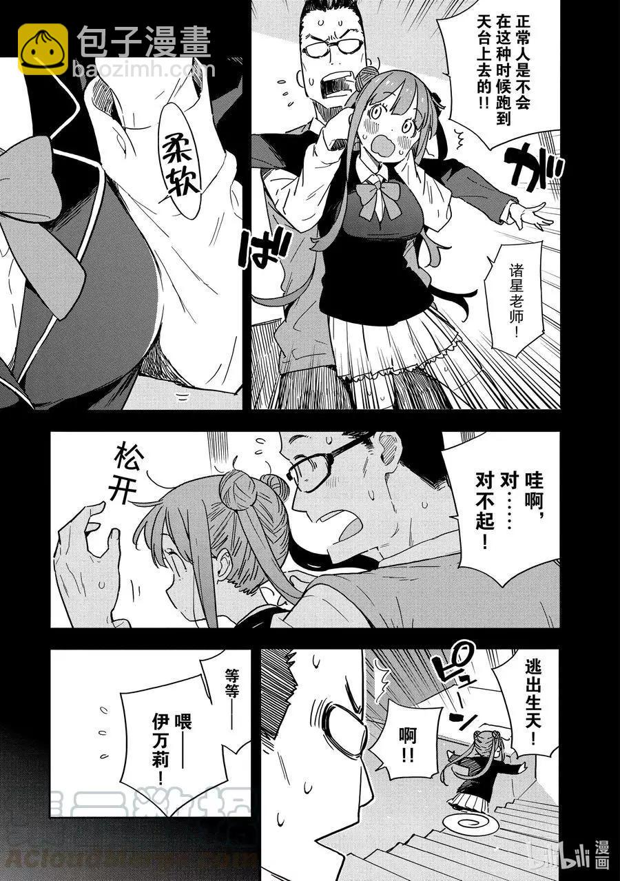第79话 今天，关于台风10