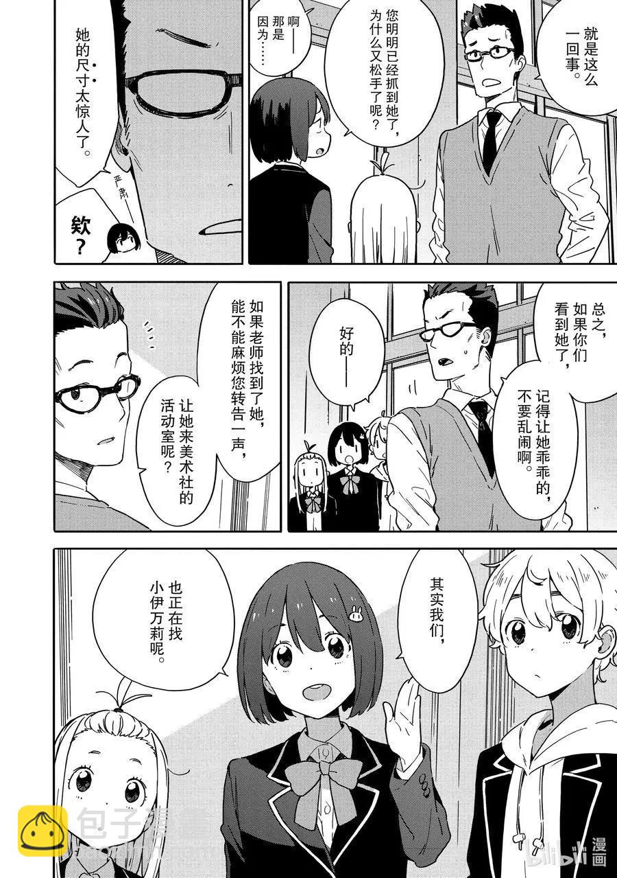 第79话 今天，关于台风11