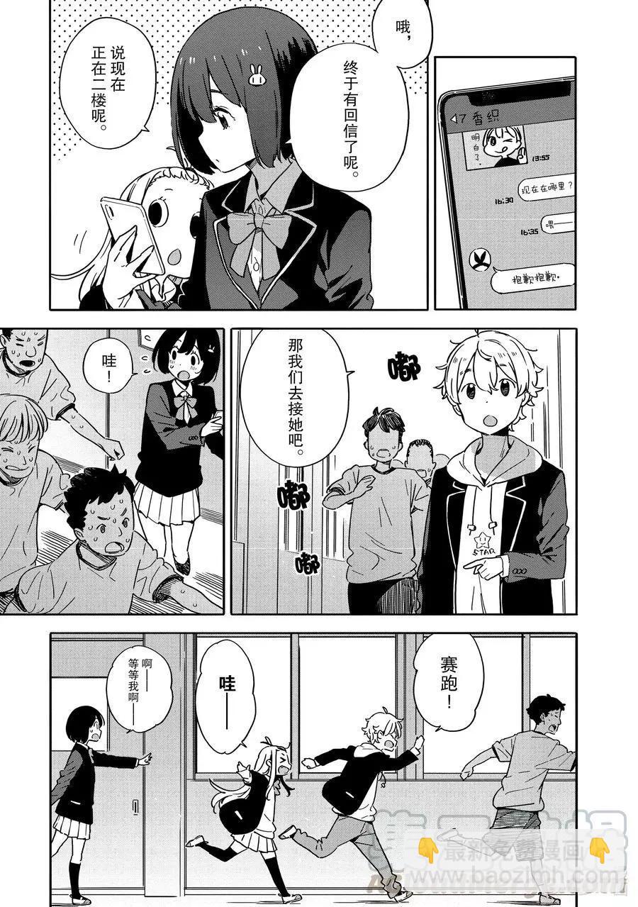 第79话 今天，关于台风12