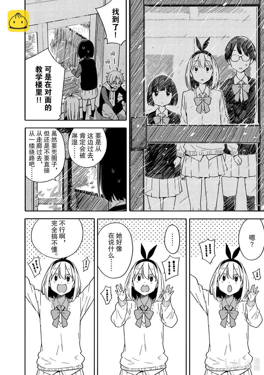 第79话 今天，关于台风13