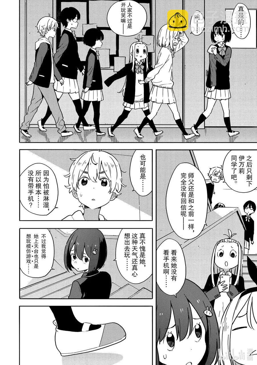 第79话 今天，关于台风15