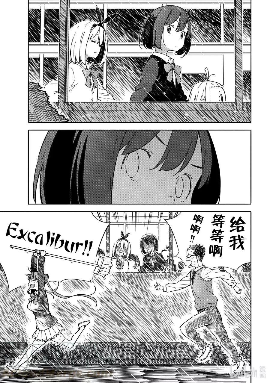 第79话 今天，关于台风16