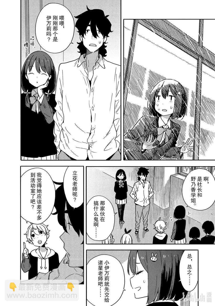 第79话 今天，关于台风17