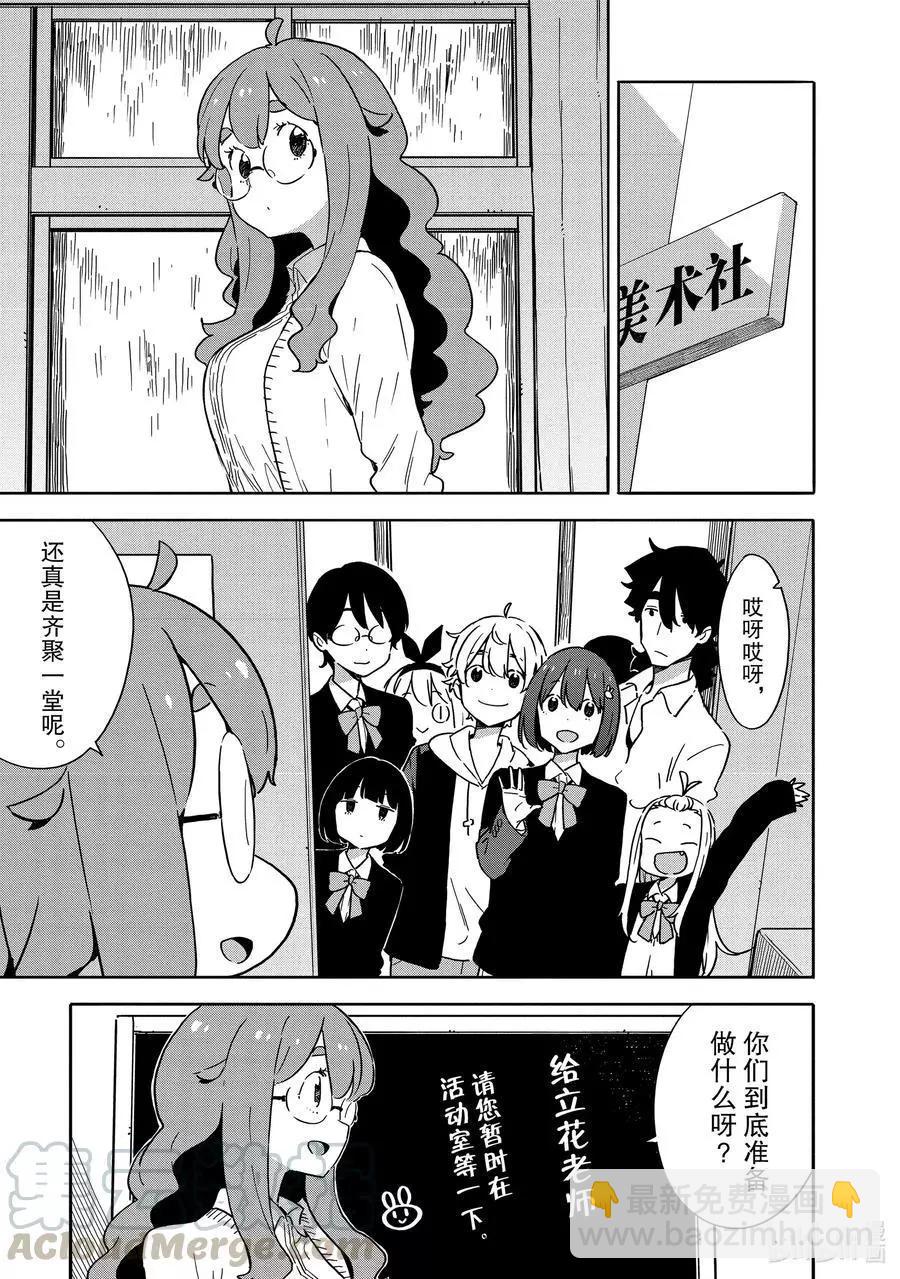 第79话 今天，关于台风18