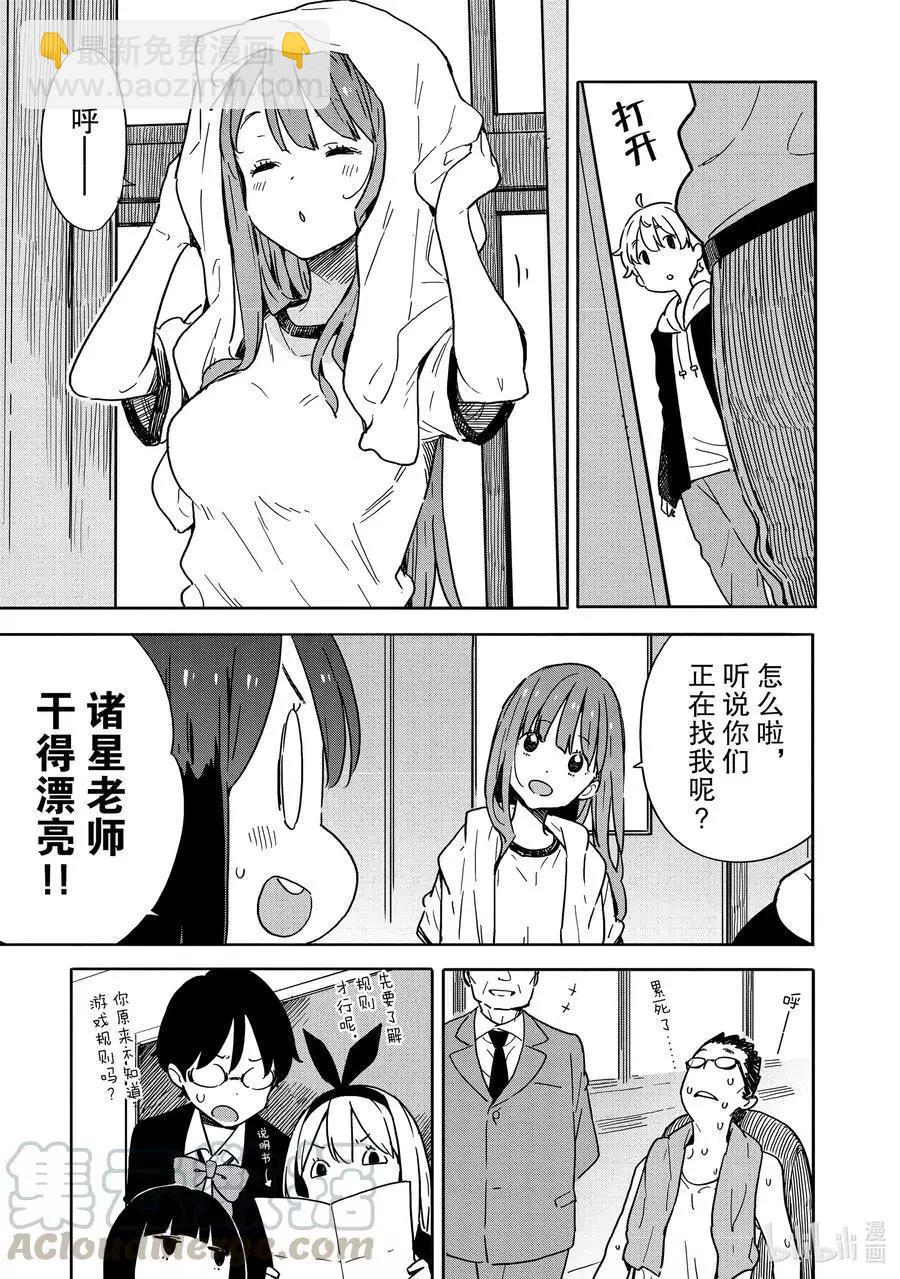第79话 今天，关于台风22