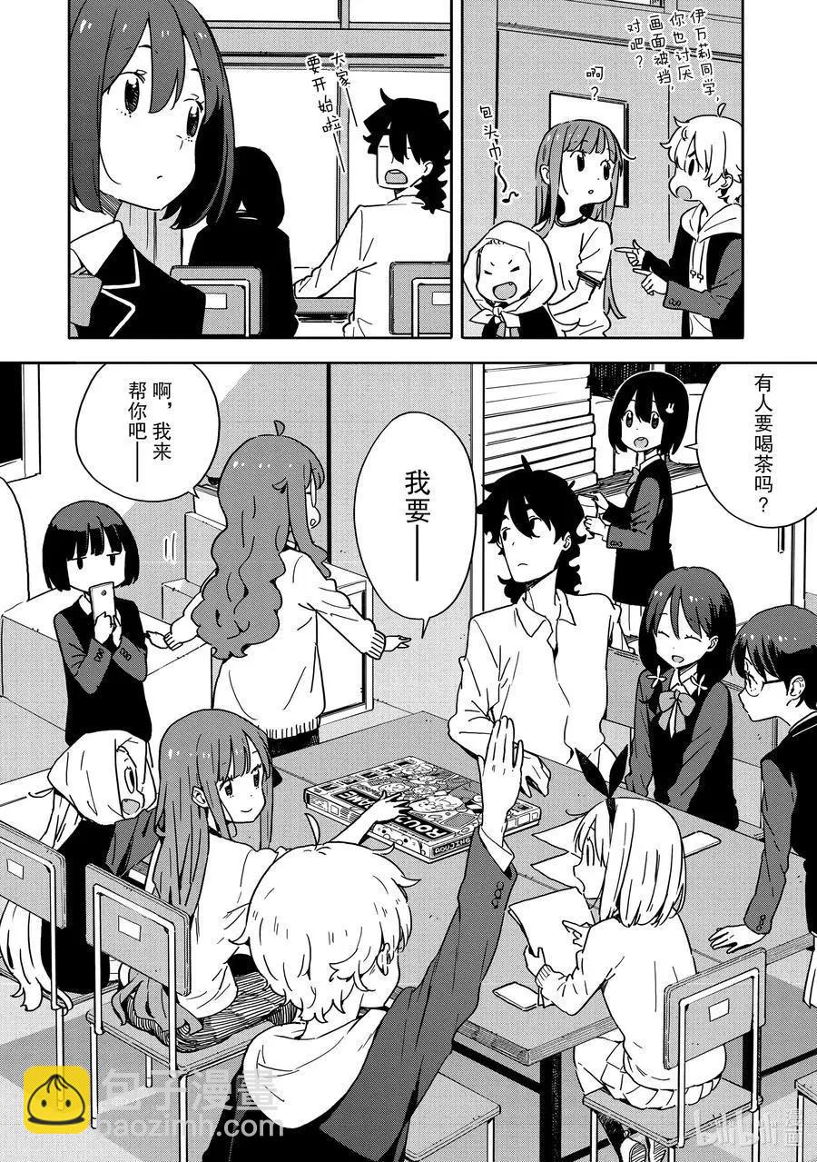 第79话 今天，关于台风23