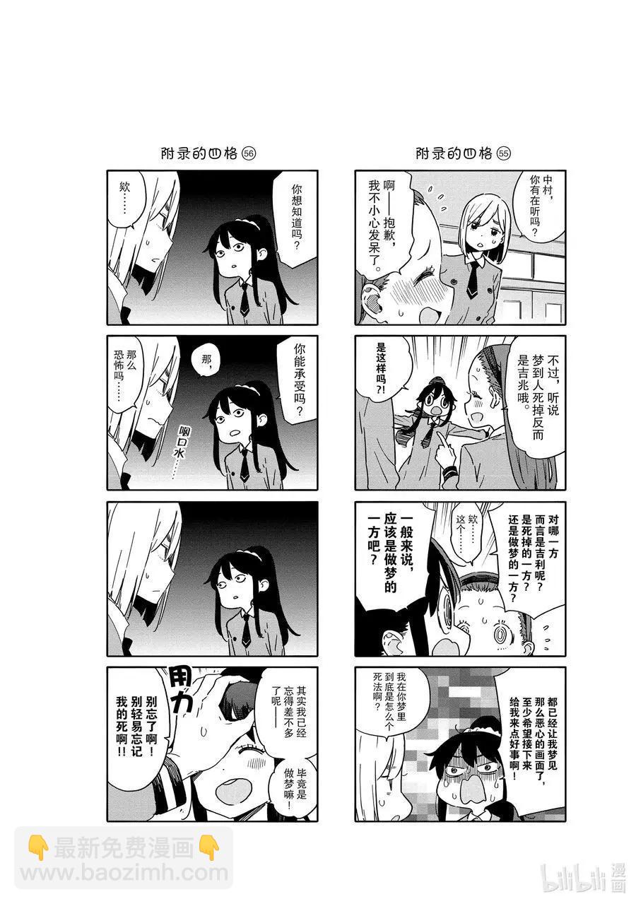 第79话 今天，关于台风25