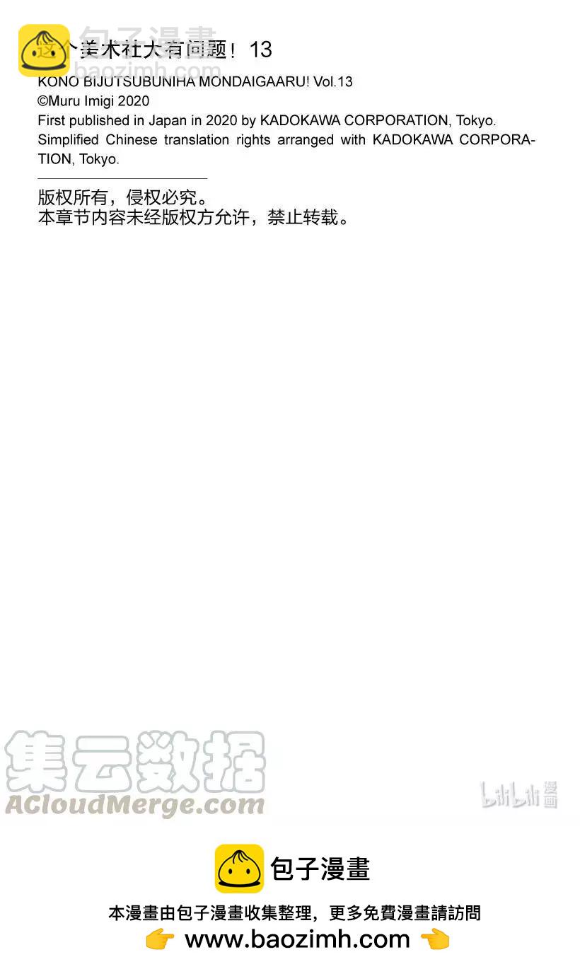第79话 今天，关于台风26