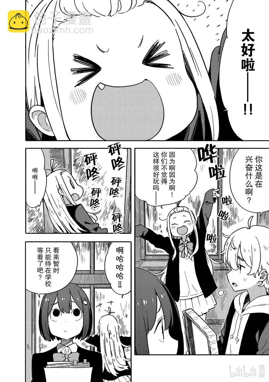 第79话 今天，关于台风3