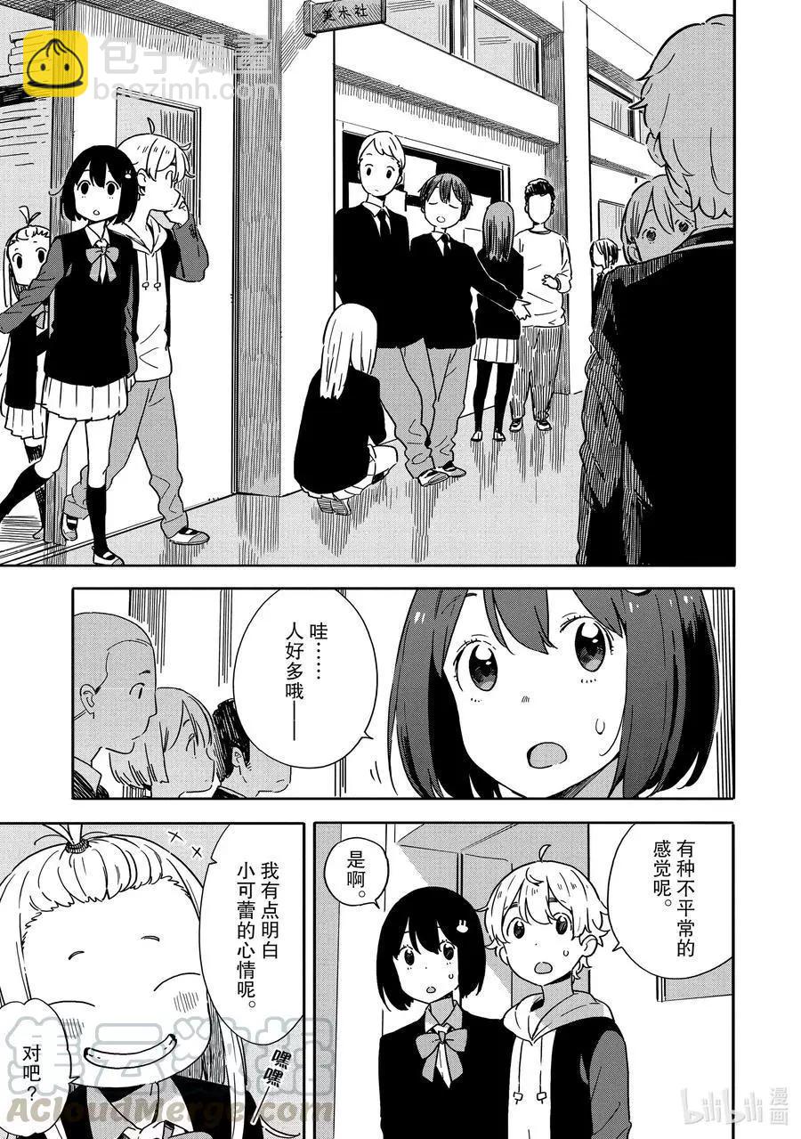 第79话 今天，关于台风6