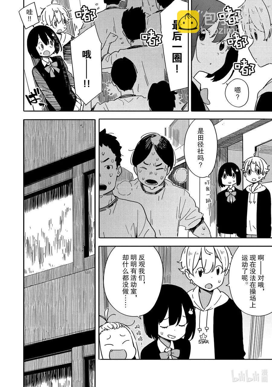 第79话 今天，关于台风7