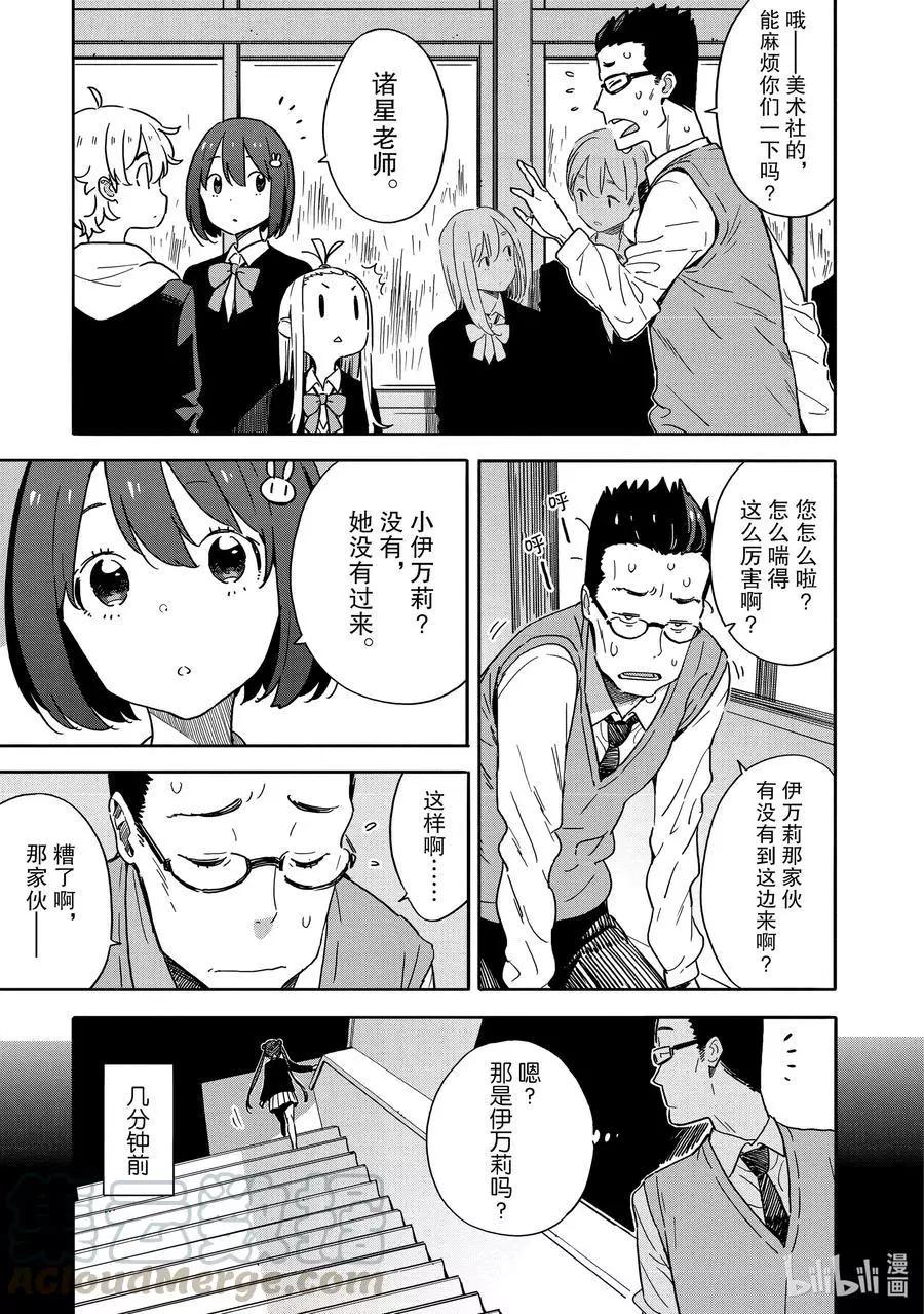第79话 今天，关于台风8