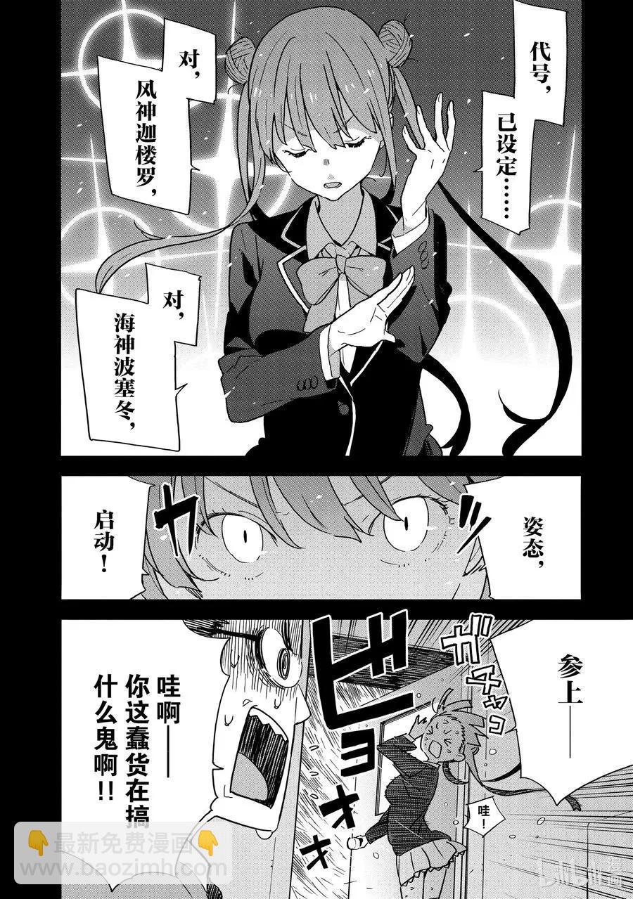 第79话 今天，关于台风9